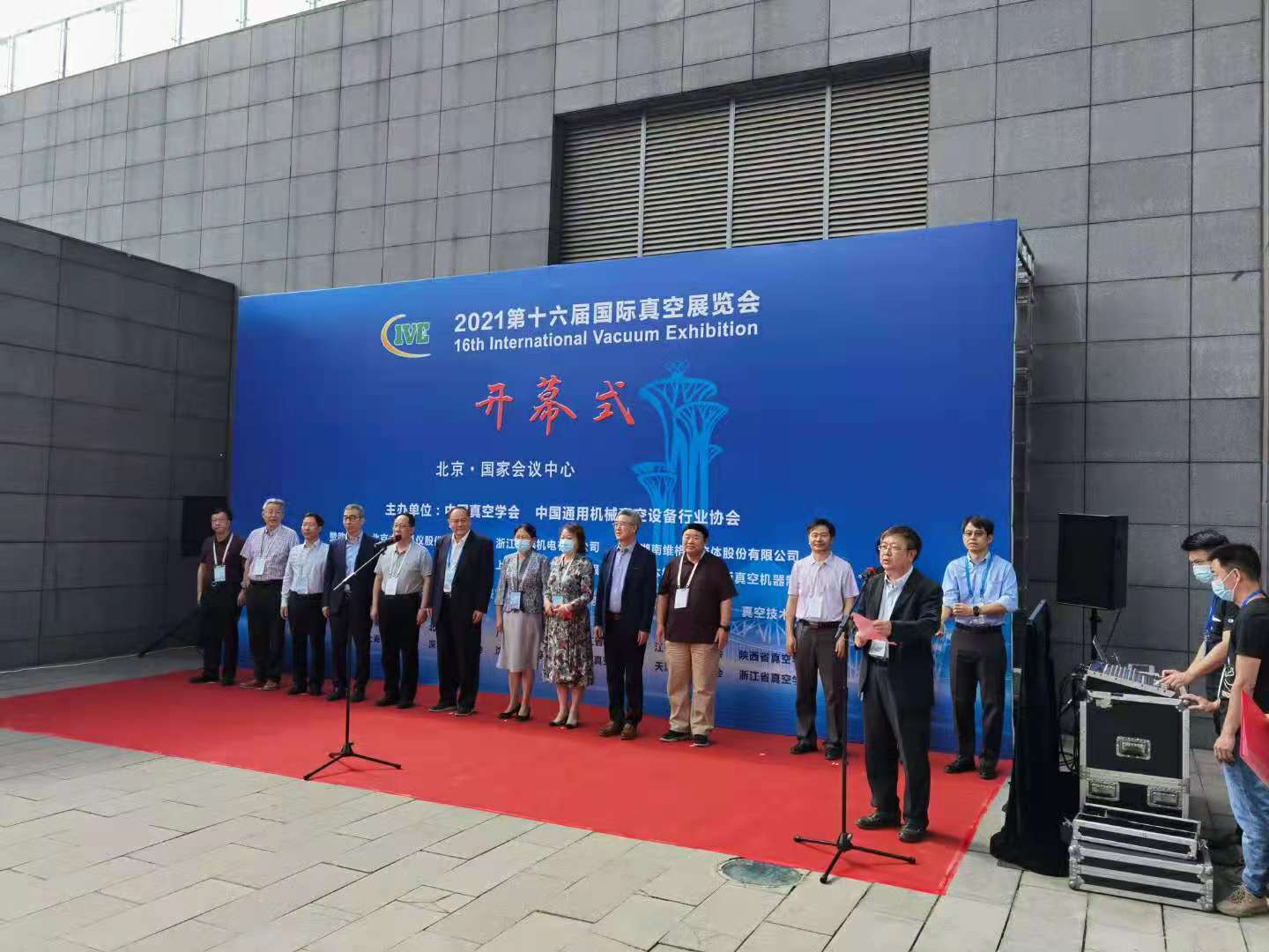 千嬴游戏官网2021年第十六届国际真空展览会
